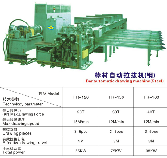 全自動(dòng)拉拔機(jī)棒材自動(dòng)拉拔機(jī)說明書.jpg