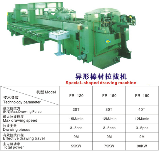 異形棒材拉拔機(jī)說(shuō)明.jpg